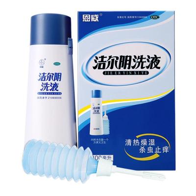 【恩威】洁尔阴洗液300ml/瓶霉菌性阴道炎/外阴瘙痒/滴虫性阴道炎/白带异常/湿疹