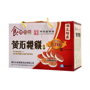 黄石港饼1200克手提礼盒端午中秋春节送礼品湖北传统特产糕点