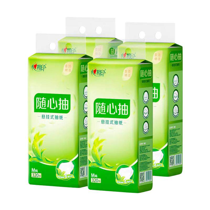 心相印茶语4层压花悬挂式抽纸4提