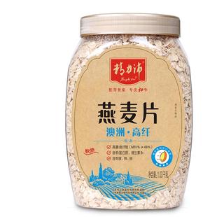精力沛澳洲纯燕麦片原味麦片即食免煮早餐营养谷物代餐
