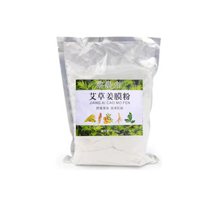 发热膜粉美容院全身体用艾草温灸膜姜粉肩颈关节胸卵巢臀能量软膜