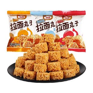 浏乡拉面丸子混合味约30包非油炸干脆面干吃方便面解馋小吃小零食