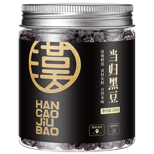 【红润气色】当归黑豆即食零食官方旗舰店正品古法熬制女性滋补吃