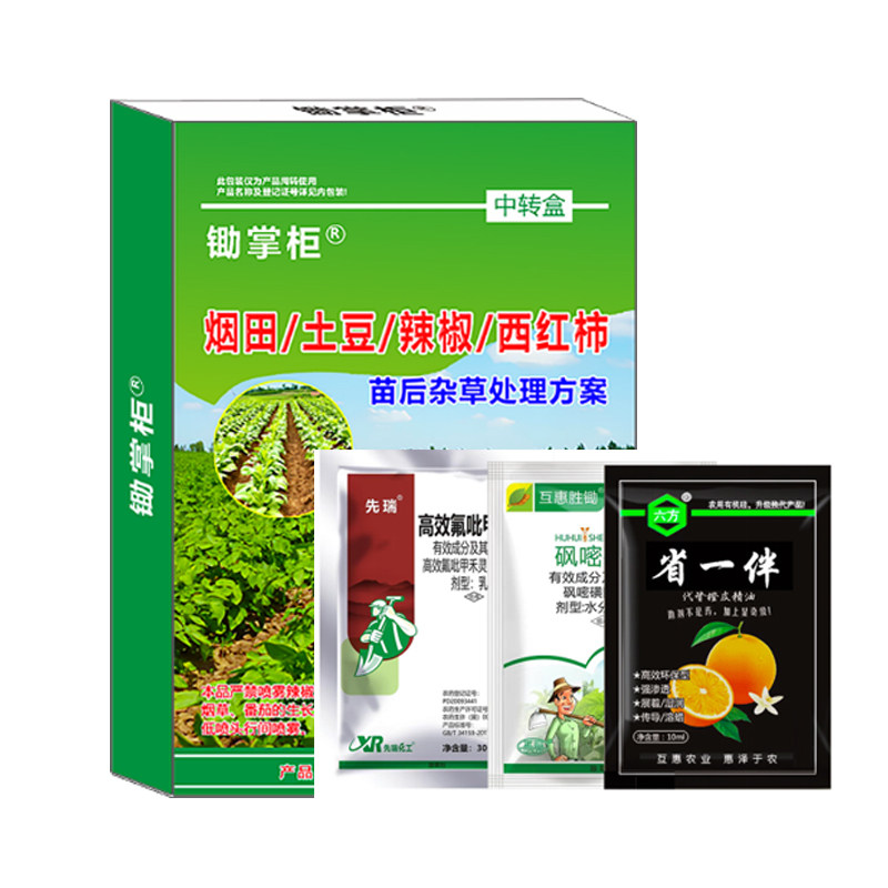 砜嘧磺隆烟草土豆辣椒专用除草剂
