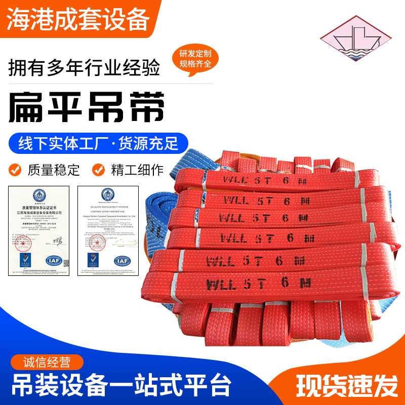 加固扁平吊装带 30T彩色涤纶扁平吊带 柔性工业吊装带 支持加工