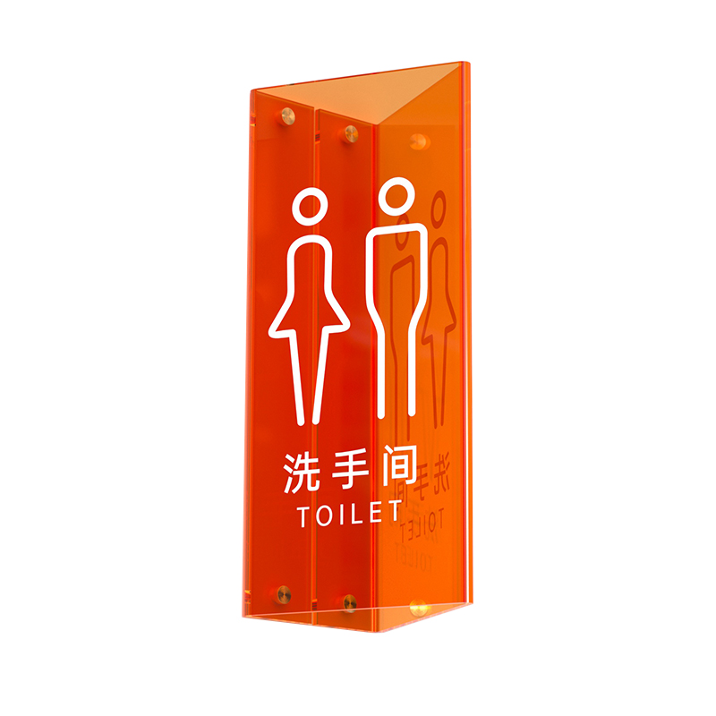 ins風(fēng)高檔彩透亞克力三角側(cè)掛雙面洗手間門牌定制創(chuàng)意立式衛(wèi)生間廁所溫馨提示牌辦公室標(biāo)識牌指示牌個性定做