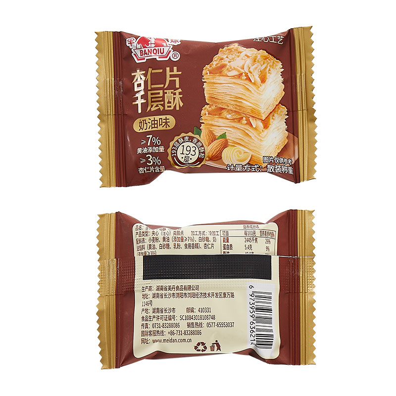 半球杏仁千层酥120g奶油味酥性饼干独立包装休闲零食儿童最爱零食