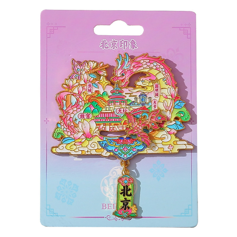 北京纪念品云肩创意金属冰箱贴