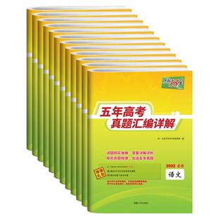 【新华文轩】天利38套数学2026新高考五年真题试卷plus全套新高考语文数学英语物理化学生物政治历史地理2024年高考高三复习