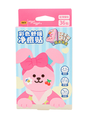 wigglewiggle彩色舒缓净痘贴