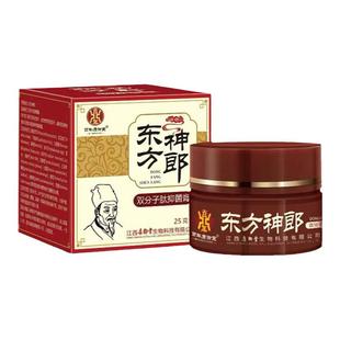 东方神朗正品乳膏东方神郎双分子肽抑菌膏江西百年康御堂防伪可查