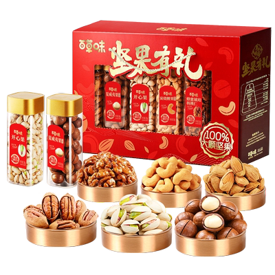 百草味坚果礼盒1620g共10大罐
