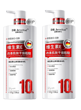 【德国皮肤学】3H修复干痒紧绷