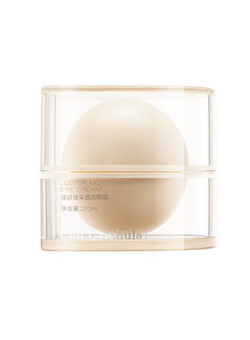 译龄20+眼霜去暗沉细纹2%轻颜肽
