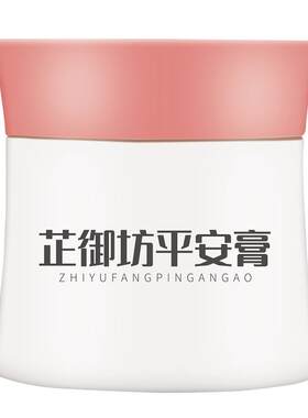 芷御坊宝宝平安皮肤儿童软膏