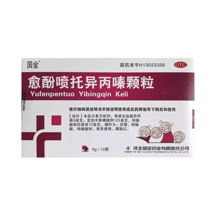 国金 愈酚喷托异丙嗪颗粒 5g*12袋