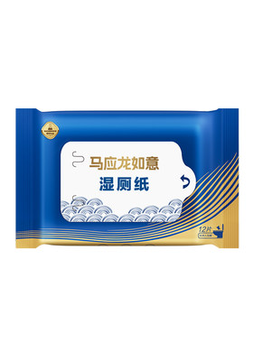 马应龙湿厕纸清洁屁屁