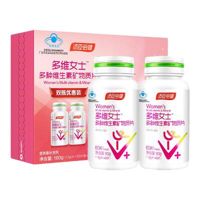 114一套女士专属维生素