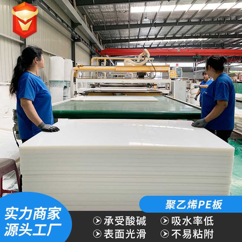 可零切高密度车厢滑板煤仓衬板 2-200mm耐磨白色塑料板聚乙烯PE板