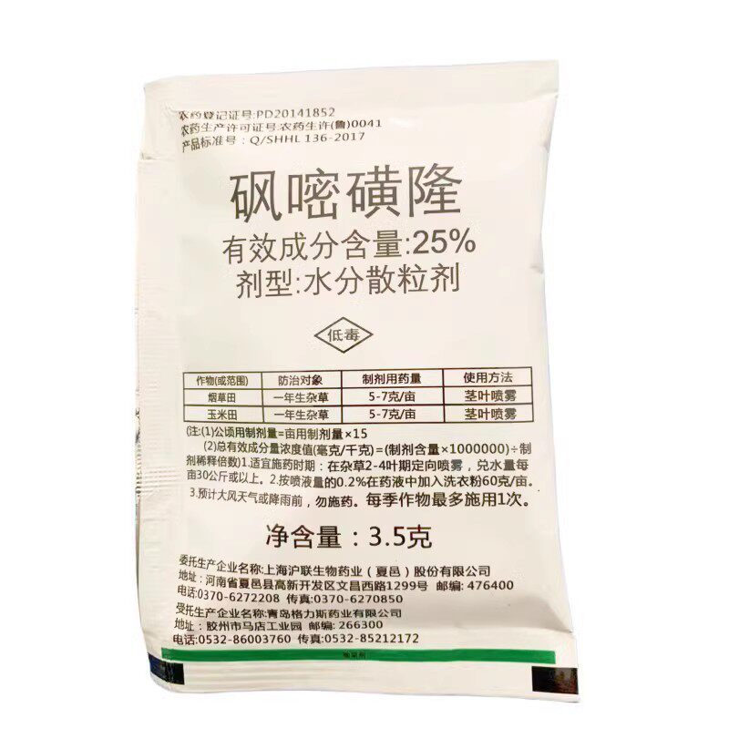 砜嘧磺隆烤烟烟草烟叶除杂草