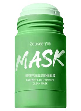 滋润清洁去粉刺固体面膜