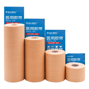 蓝洛医用胶布卷无纺布透气防水大胶带宽医疗过敏防膏药纱布固定贴