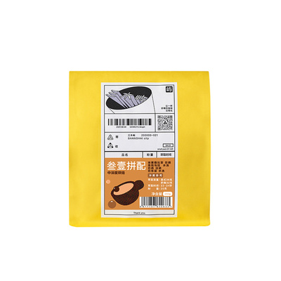 三木屿31拼配·黑巧焦糖意式豆