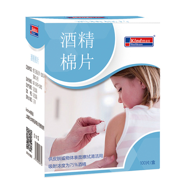 一次性75%酒精棉片100清洁湿巾