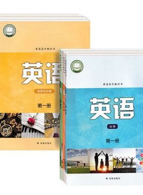 译林版高中英语选择性必修第四册