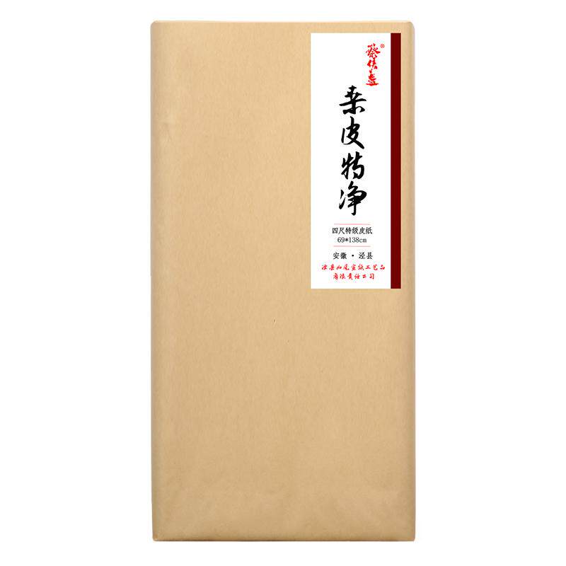 纯手工桑皮特净四六尺宣纸书法国画纸23分熟毛笔山水花鸟小写意