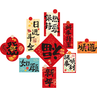 新年装饰橱窗门贴纸春节贺词祝福文字玻璃静电贴家居过年氛围布置