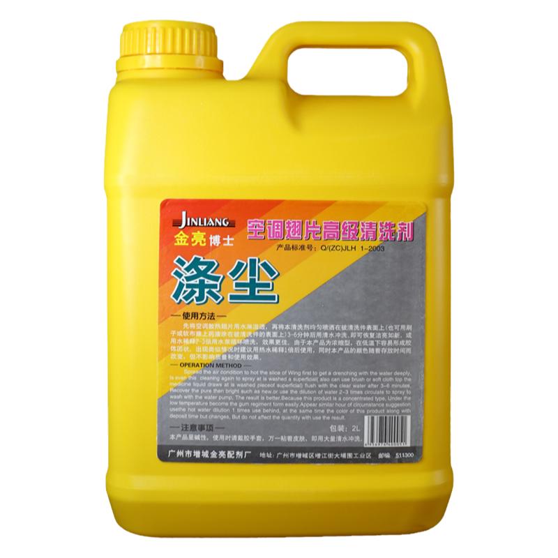 家用空调清洗剂深度强力去污涤尘内机外机翅片翘片散热器水箱清洁