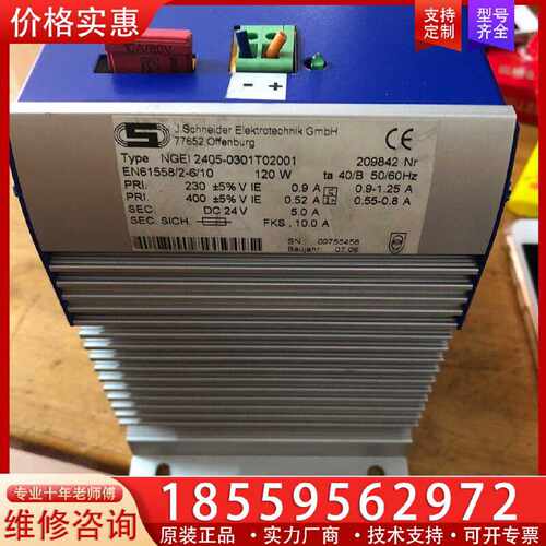 【询价】C-Tec电源模块  C-Tec 2405-0301T020适用