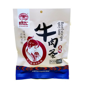 包邮成达牛肉条广西宜州刘三姐特产/牛肉干/麻辣味香辣原味零食