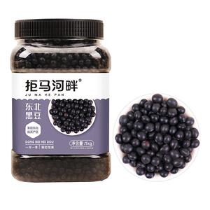 黑豆新货打豆浆专用醋泡东北农家纯正绿心小黑豆农家黄芯黑豆绿芯