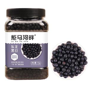 黑豆新货打豆浆专用醋泡东北农家纯正绿心小黑豆农家黄芯黑豆绿芯