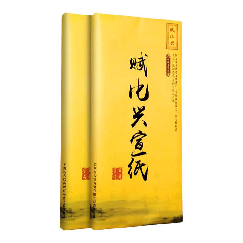 赋比兴国家非遗老技师安徽宣纸