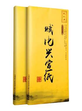 赋比兴国家非遗老技师安徽宣纸