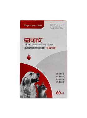 睿嘉可欣宠物补血肝精狗狗益血康营养膏幼犬猫低血糖保肝