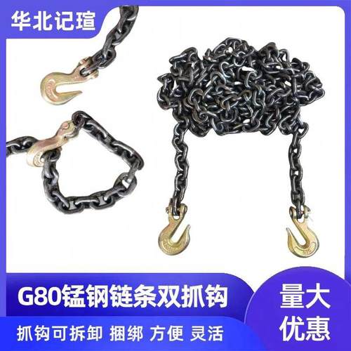 羊角双头抓钩G80锰钢链条g80起重链条捆绑固定叉车吊石头链条吊钩