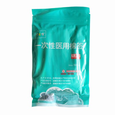 健之佳一次性医用棉签