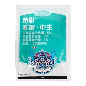 5%春雷中生春雷霉素中生菌素杀菌剂农药黄瓜细菌性角斑病农用杀菌