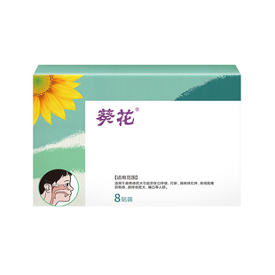 葵花牌腺样体肥大儿童调理面容矫正器鼻塞不通气小儿扁桃体肿大贴