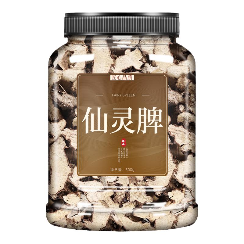 仙灵脾泡茶中药材500g仙灵脾茶中药仙灵脾粉鲜灵脾正品官方旗舰店