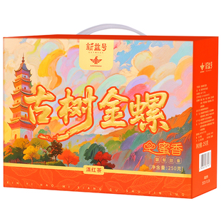 云南凤庆古树金螺滇红茶官方旗舰店正品特级大金针茉莉金芽茶叶