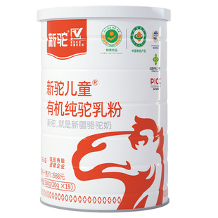 远方的梦想纯骆驼乳粉厂家直销儿童青少年孕妇高钙驼奶粉正品官方