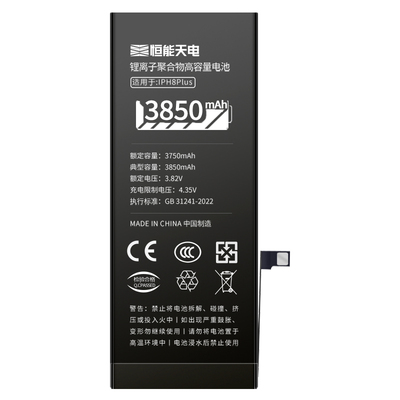 国家3C认证｜适用苹果8plus电池