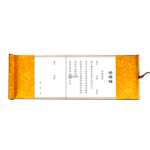 小卷轴宣纸本空白的小楷空白婚书拜师贴婚贴拜师帖回徒贴 拜师礼 手写 古典高档手写民国婚书卷轴定制