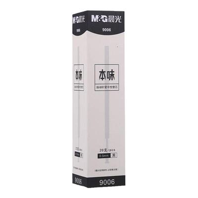 晨光按动笔芯笔芯针管头本味