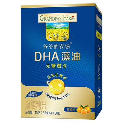 爷爷的农场叶黄素酯无糖爆珠DHA藻油核桃油80粒送婴幼儿辅食谱